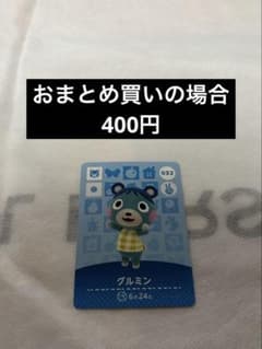 매달린 도부츠의 숲 amiibo 카드 글루민 032