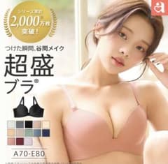 超盛ブラ　B65 グレーのサムネイル