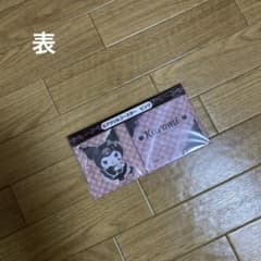 サンリオ　クロミ　一番くじのサムネイル