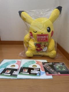 ポケモン 一番くじ ラストワン賞 ピカチュウ ぬいぐるみ ハンドタオル