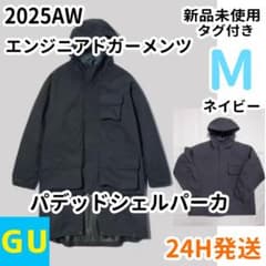 新品未使用 GU×エンジニアドガーメンツ パデッドシェルパーカ ネイビーXS GU公式 | パデッドシェルパーカ ENGINEERED GARMENTS