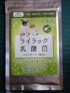 犬及び猫用 ライラック乳酸菌 スタンダード 60g②のサムネイル