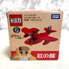 [Brand New] Dream Tomica 02 Ghibli Galore: Porco Rosso Savoia S.21F