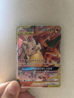 リザードン&テールナーGX RR サン&ムーン 強化拡張パック リミックスバウ… リザードン&テールナーGX RR サン&ムーン 強化拡張パック リミックス