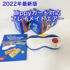 訳あり品】DWE 最新版 トークアロング プレイメイトエアー ディズニー