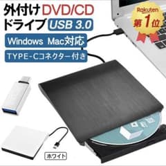 外付けDVD/CDドライブ　ホワイトのサムネイル