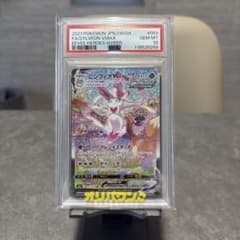 極美品) 大人気 ニンフィアvmax hr psa10 ※即日発送❗️ - メルカリ