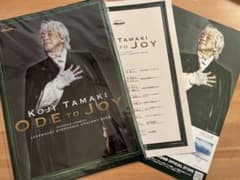 ★新品未開封あり 玉置浩二 3タイトルセット クリアファイル付 玉置浩二 クリアファイル 2025 ツアー ODE to JOY 未開封 - メルカリ