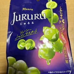 じゅるる シャインマスカットのサムネイル
