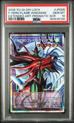 鑑定品 PSA10 極美品　最安値　E・HERO フレイムウィングマン　プリズマ E・HERO フレイム・ウィングマン オーバーフレーム プリズマ PSA10