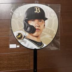 レッドソックス　吉田正尚選手ジャンボうちわのサムネイル