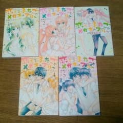 【1日までお取り置き】恋するふたごとメガネのブルー　全５巻　おまけ有のサムネイル