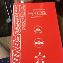 最終値下げ！人気芸人出演！吉本超合金DVDボックスのサムネイル