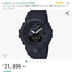 【まもなく終了】GSHOCK /GBA800-1AJF/Bluetooth稼動品のサムネイル
