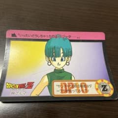 ✨激レア・美品✨ドラゴンボール　ブルマ　きせかえ 90年代当時物ドラゴンボールZカードダス99番ブルマ - メルカリ
