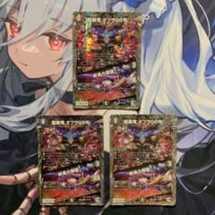 デュエルマスターズ 龍装鬼 オブザ08号 終焉の開闢 銀トレジャー 3枚