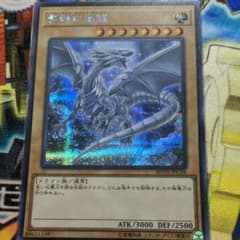 遊戯王 青眼の白龍　シク　一枚のサムネイル