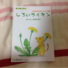 うそつきリリィのサムネイル