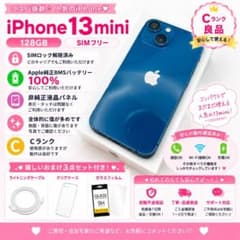 Apple iPhone 13 mini 블루 128GB SIM 프리 본체