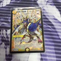 デュエマ蒼華の精霊龍ラ.ローゼ.ブルエのサムネイル