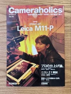 Cameraholics Vol.10 Leica M11-Pのサムネイル