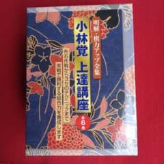 明快棋力アップ全集　小林覚　上達講座　全6巻　囲碁の棋書のサムネイル