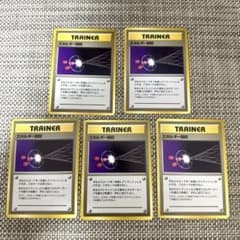 ポケモンカード 旧裏マーク無し5枚 拡張パックマークも無し版