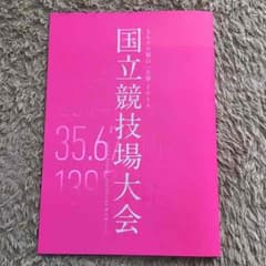 ももクロ 国立パンフレットのサムネイル