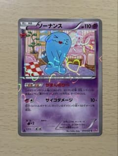 PSA10☆ソーナンス C CP3 ポケキュンコレクション 013/032 ソーナンス C CP3 ポケキュンコレクション 013/032 - メルカリ