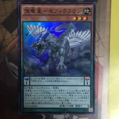 セフィラフウシのサムネイル