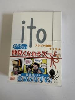 ito カードゲーム ボードゲームのサムネイル