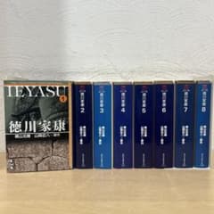 徳川家康 横山光輝 全巻セット 文庫 即購入OK 漫画 コミック - メルカリ