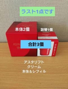 富士フイルム アスタリフト クリーム 美容液 本体 詰替 30g セット