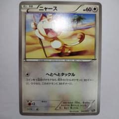 ポケモンカード ニャース 042/072 20th - メルカリ