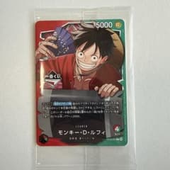 ワンピース カードゲーム モンキー・D・ルフィのサムネイル