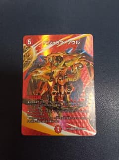 デュエルマスターズ パジュラズ・ソウル 1枚 - メルカリ
