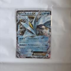 キュレムEX RR XY7 バンデットリング 025/081 300円スタート - メルカリ