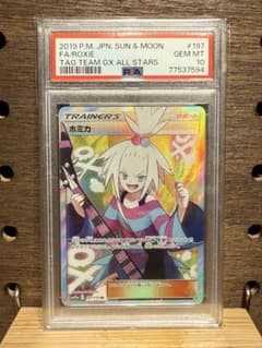 【PSA10】ホミカ SR SM12a TAG TEAM 値下げ中 PSA10】ホミカ SR SM12a TAG TEAM 値下げ中