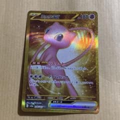 ミュウex UR SV2a ポケモンカード151 208/165 ポケカ　美品のサムネイル