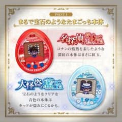バンダイ コナン たまごっち【AYANO様専用】のサムネイル