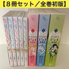 全巻初版】ぴちぴちピッチ 新装版［全3巻］& aqua［1〜5巻］8冊セット