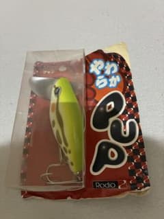ロデオクラフト やわらかプップ　2018 #11 カエル ロデオクラフト やわらかプップ 2018 #11 カエル - メルカリ