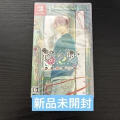 Switch 贄の町 いろむすび