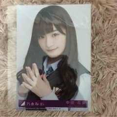 中田花奈 ヨリのサムネイル