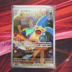マイナン AR スカーレット&バイオレット 強化拡張パック レイジングサーフ …のサムネイル
