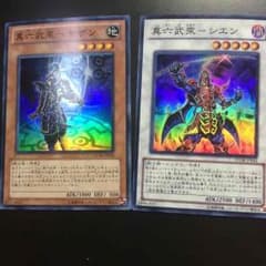 遊戯王 真六武衆-キザン 真六武衆-シエンのサムネイル