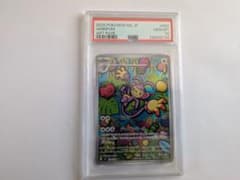 【PSA10】エテボース AR SV4K 092/080 ポケモンカード 鑑定品のサムネイル