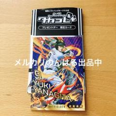 限定品★ 福岡ソフトバンクホークス 柳田悠岐 タカコレくじ アクスタ Amazon.co.jp: 福岡ソフトバンクホークス タカコレ 柳田悠岐
