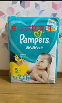パンパース テープ Sサイズのサムネイル