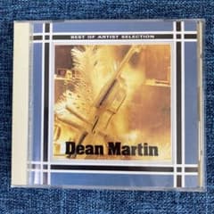 ベスト・オブ　ディーン・マーチン　CDのサムネイル